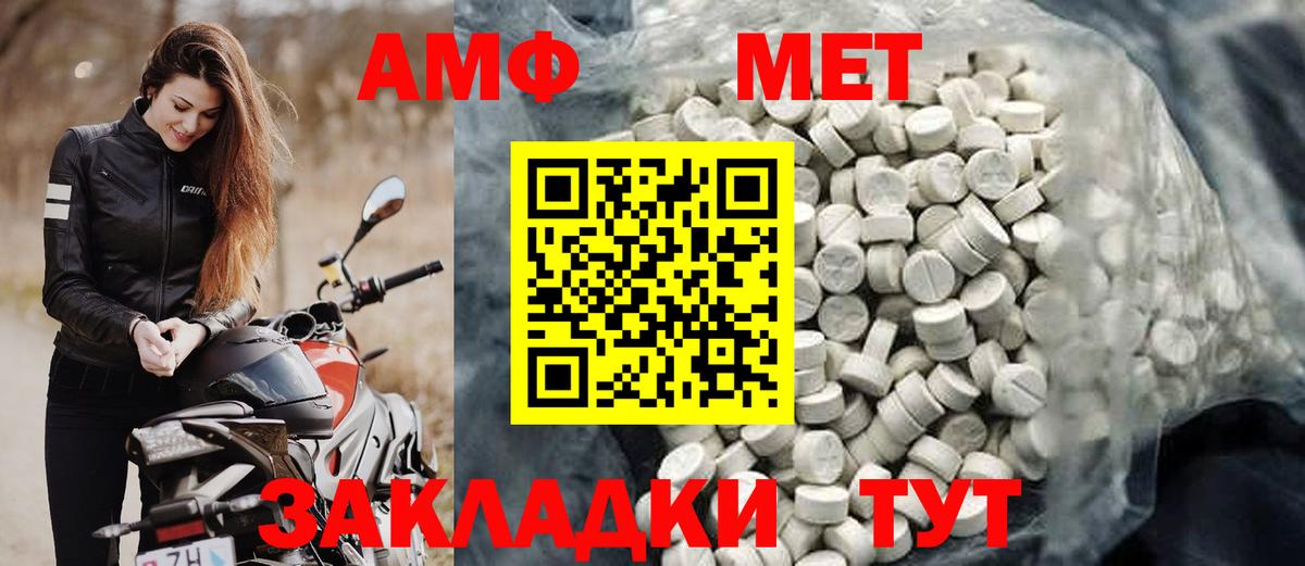 АМФ VHQ  Вход с VPN  Амфетамин  Котельники 
