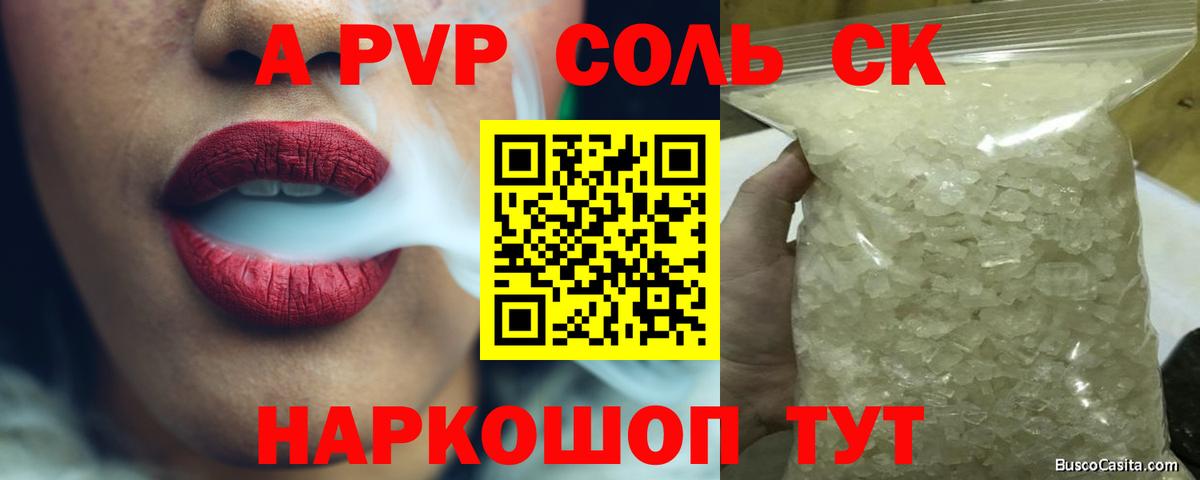 APVP кристаллы  Вход с VPN  A-PVP крисы CK  Котельники 
