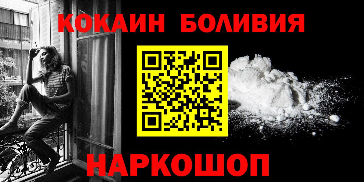 Котельники  где продают наркотики  Вход с VPN  COCAIN 98%  COCAIN 98% 