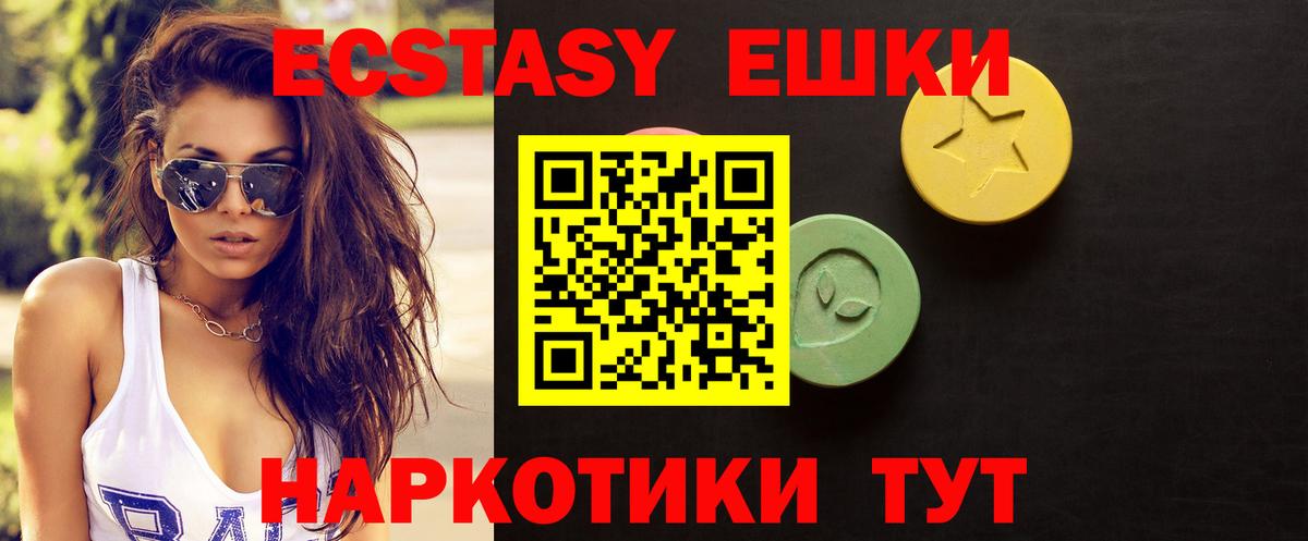 ЭКСТАЗИ Дубай  Вход с VPN  Котельники  Экстази  ЭКСТАЗИ MDMA 