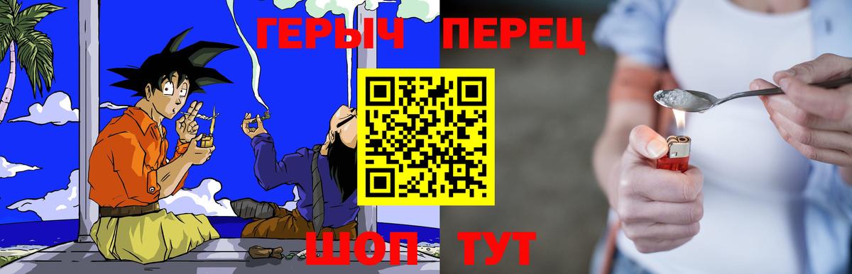 ГЕРОИН VHQ Котельники