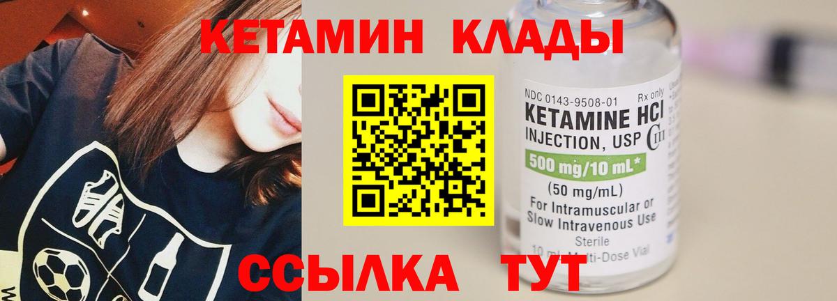 КЕТАМИН ketamine  Вход с VPN  гидра как войти  Котельники 
