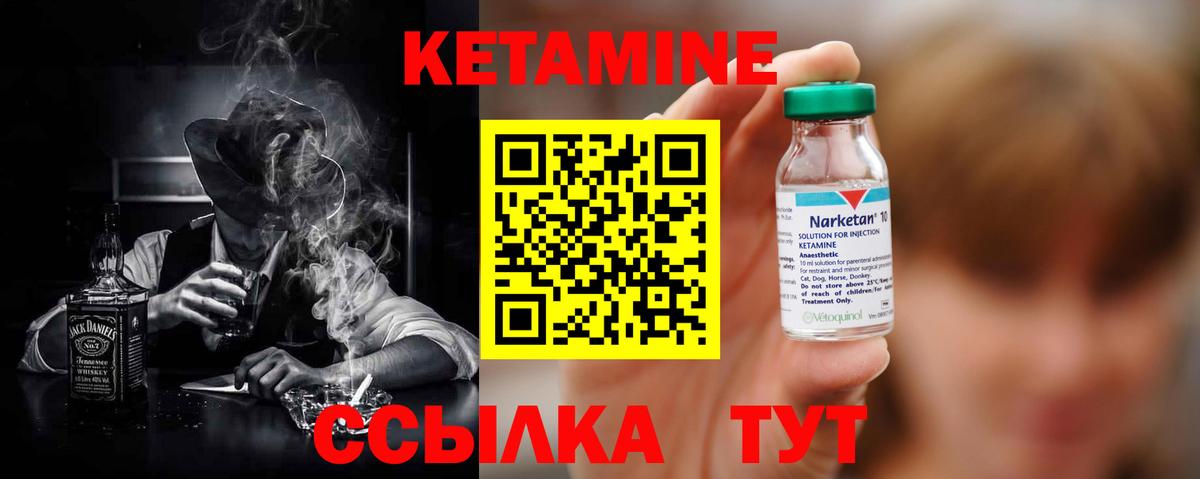 КЕТАМИН ketamine Котельники