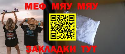меф VHQ Будённовск