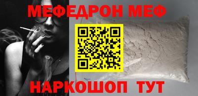 меф VHQ Будённовск