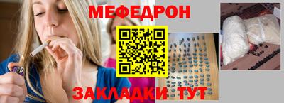 меф VHQ Будённовск