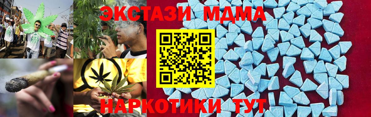 Котельники  MDMA VHQ  МДМА  МДМА молли  Вход с VPN 