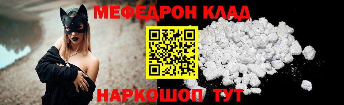 Мефедрон mephedrone  Вход с VPN  МЯУ-МЯУ  МЕФ VHQ  Котельники 