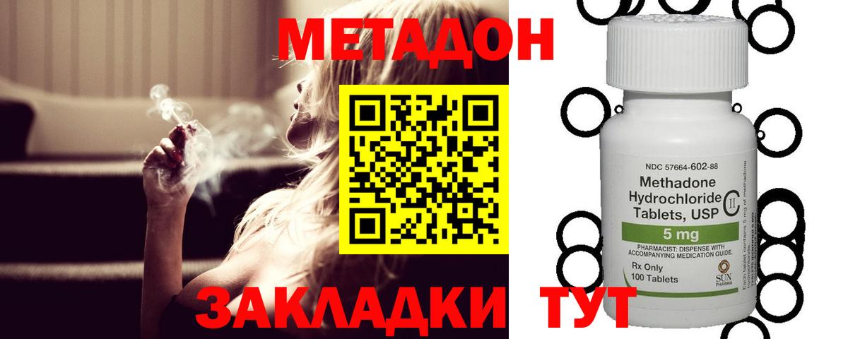 МЕТАДОН methadone  Метадон VHQ  Котельники  Вход с VPN 
