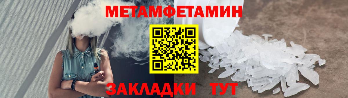 Метамфетамин кристалл  Вход с VPN  Котельники 