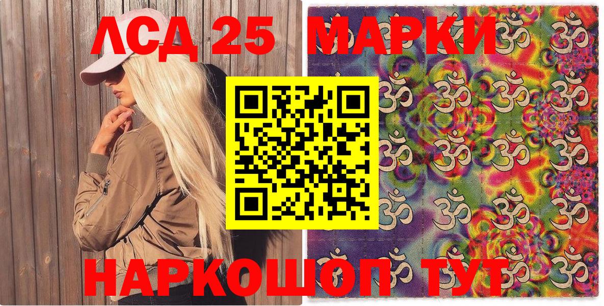 Марки 25I-NBOMe 1,8мг  Вход с VPN  наркошоп  Котельники  Марки 25I-NBOMe 1,8мг 