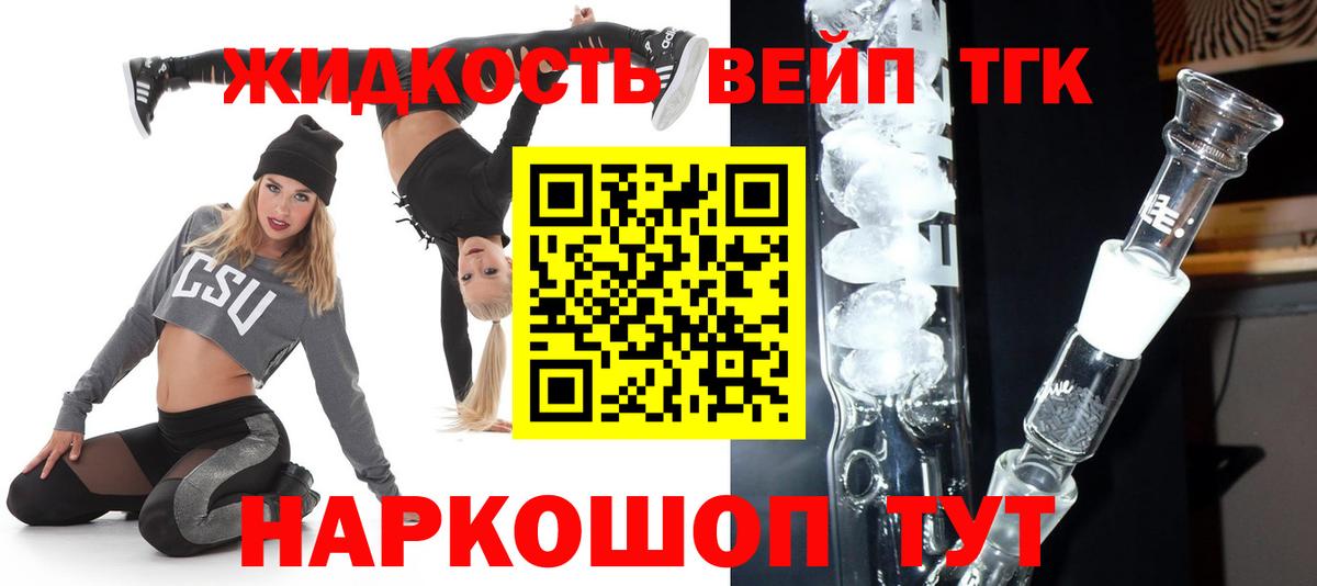Котельники  ТГК вейп  Вход с VPN  Дистиллят ТГК Wax 